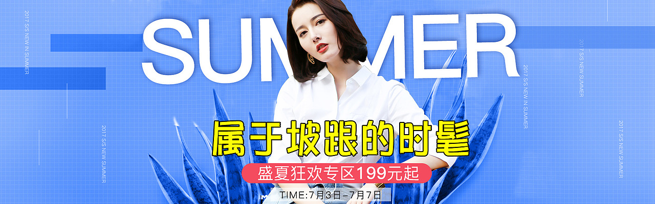 海报／首焦（图ZOTI3Mzk2MzY=） - 电商 - 站酷设计师TS小小酥原创素材 - 站酷ZCOOL