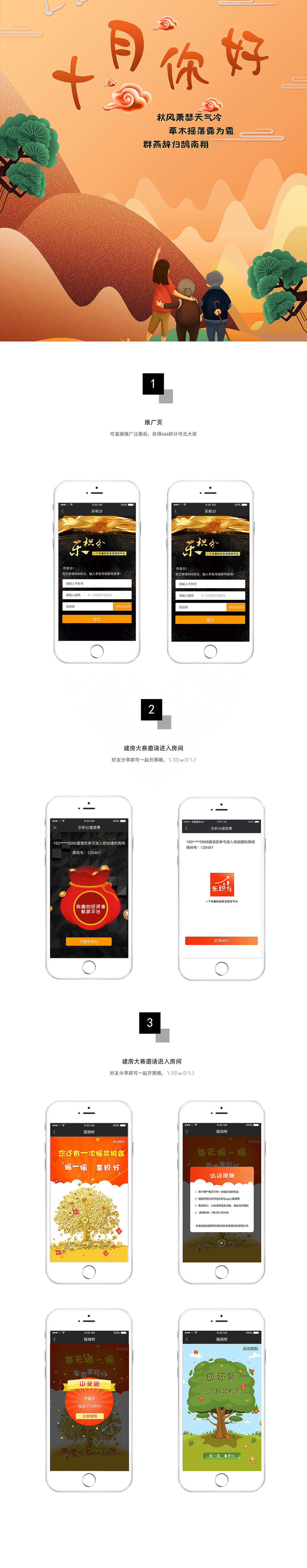 最近做的微H5，还在继续中（图ZOTM1NDAwODg=） - APP界面 - 站酷设计师dy_alice原创素材 - 站酷ZCOOL