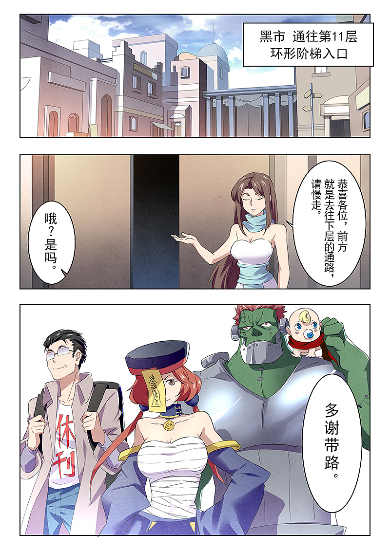 最后的召唤师13-3