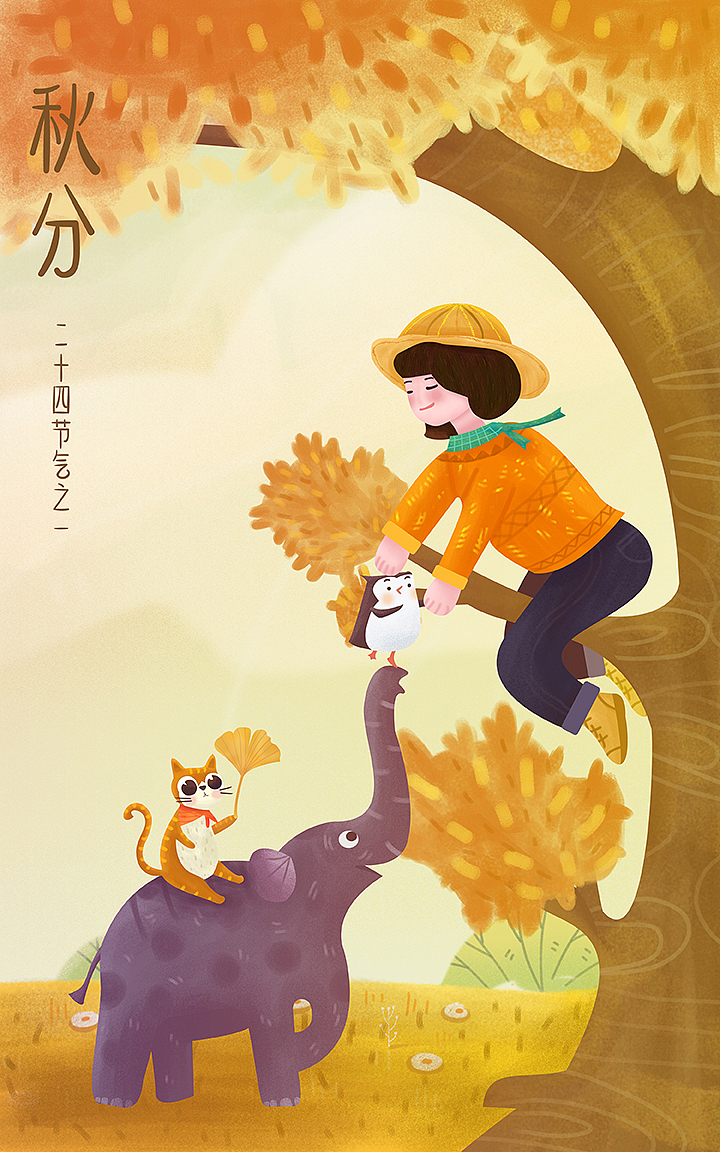 二十四节气女孩插画