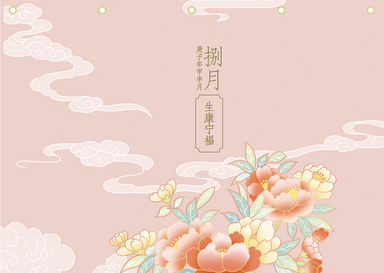 2020台历设计（图ZMTkyMDY3OTIw） - 生活用品 - 站酷设计师悠然小智原创素材 - 站酷ZCOOL