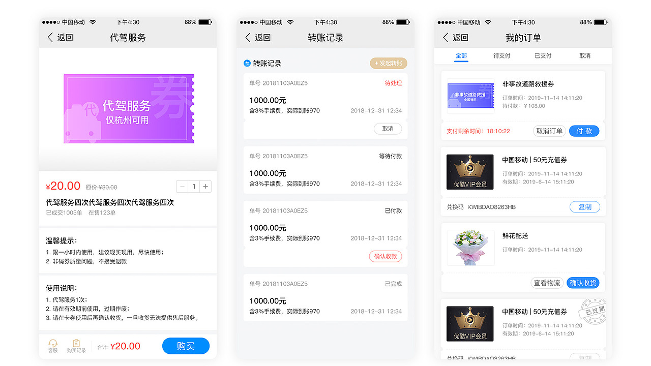 2020作品集（图ZMjEyNDc4NTUy） - APP界面 - 站酷设计师昭然如玉原创素材 - 站酷ZCOOL