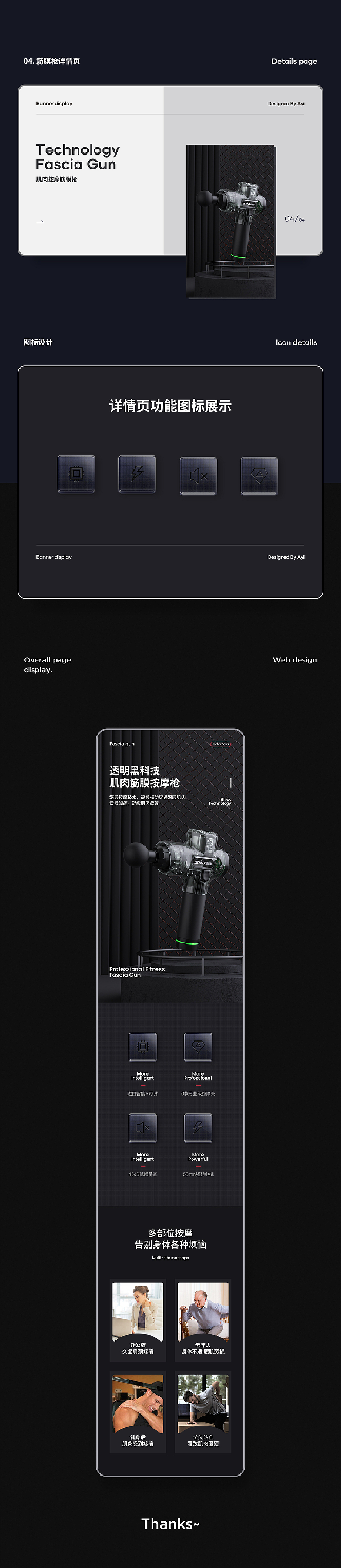 一波电商详情页