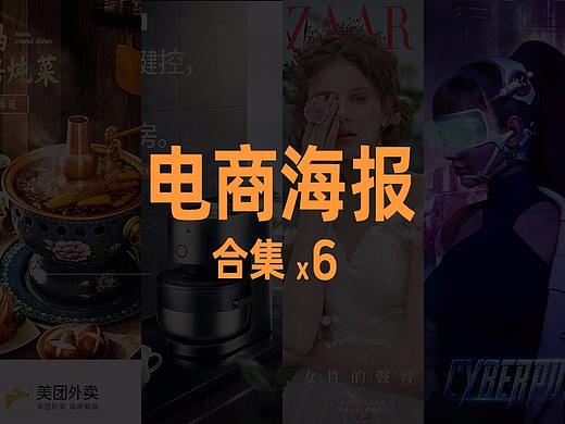 海报合集