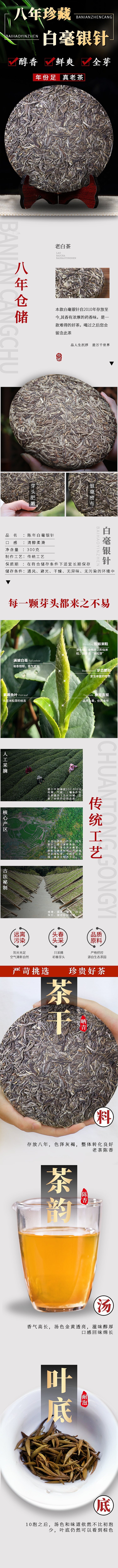 电商茶叶详情页设计合集4（图ZMjUwMzQ1Mzg0） - 电商 - 站酷设计师zaecl原创素材 - 站酷ZCOOL