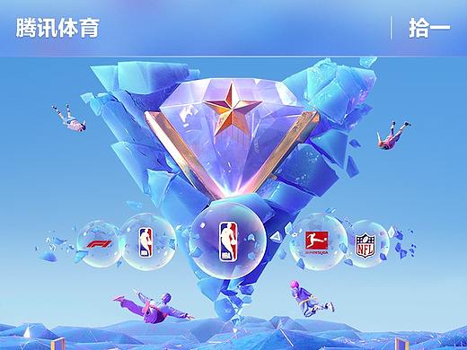 騰訊體育（個(gè)人主頁(yè)-ZNTgzMjAyODQ=） - 建筑/空間 - 站酷設(shè)計(jì)師拾一studio原創(chuàng)素材 - 站酷ZCOOL