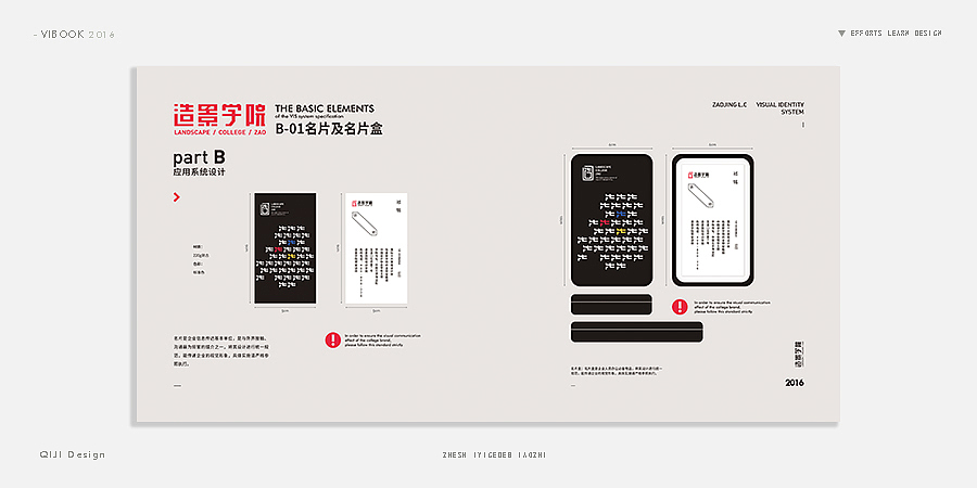 VI DESIGN 2016（图ZNjkwNTQ5NzY=） - 品牌 - 站酷设计师鹿人马设计事务所原创素材 - 站酷ZCOOL
