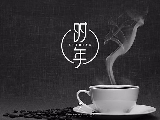 《时年》醇正咖啡