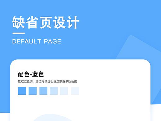 缺省頁，默認(rèn)頁，空白頁（個人主頁-ZMzY3MDExNDQ=） - APP界面 - 站酷設(shè)計(jì)師初心妮原創(chuàng)素材 - 站酷ZCOOL
