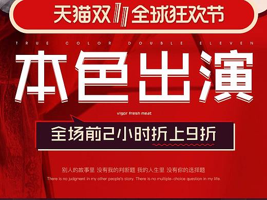 双十一正式页（个人主页-ZNDEwMTU3NDg=） - 电商 - 站酷设计师hHarbor原创素材 - 站酷ZCOOL