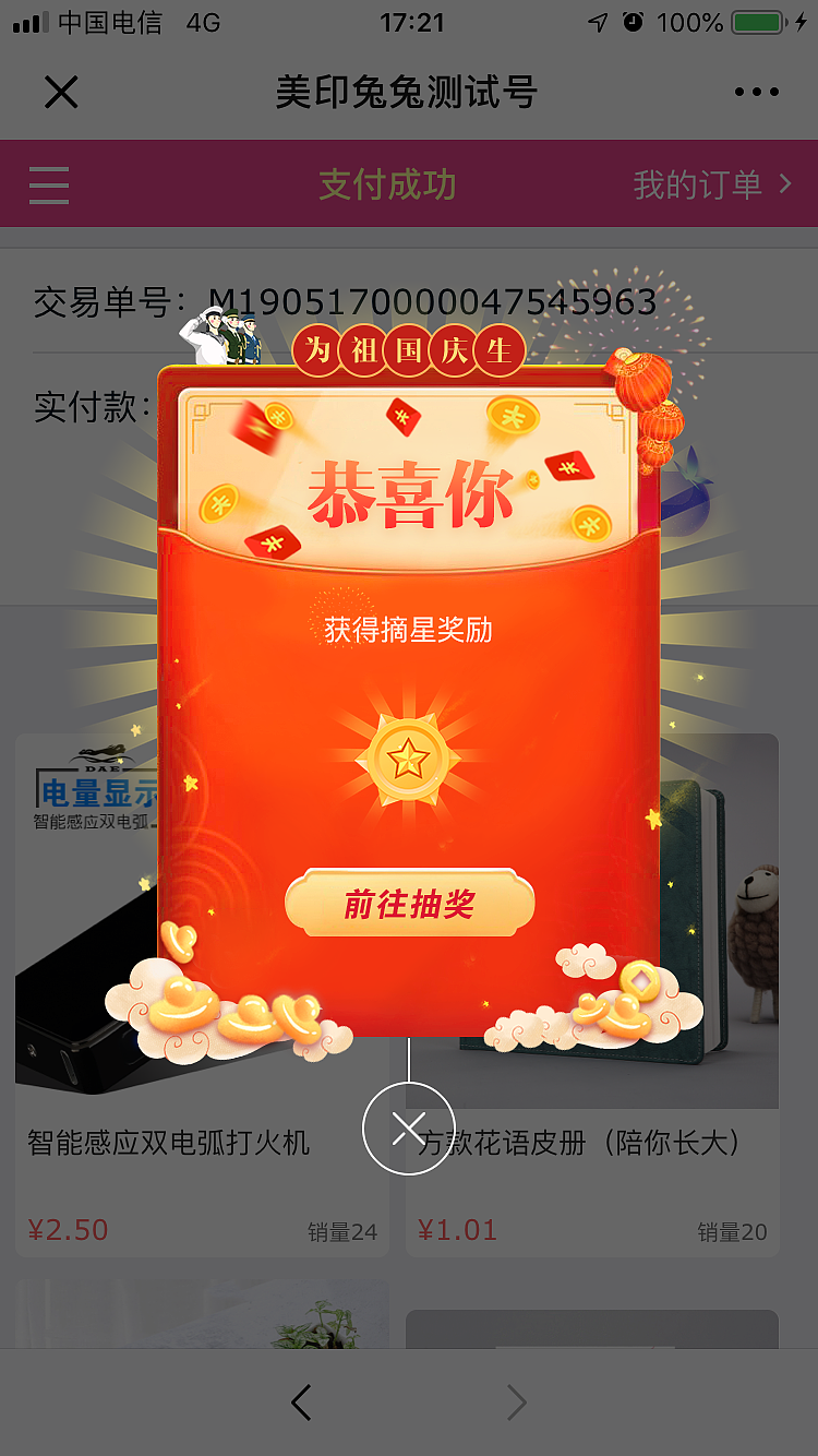 国庆护旗手活动