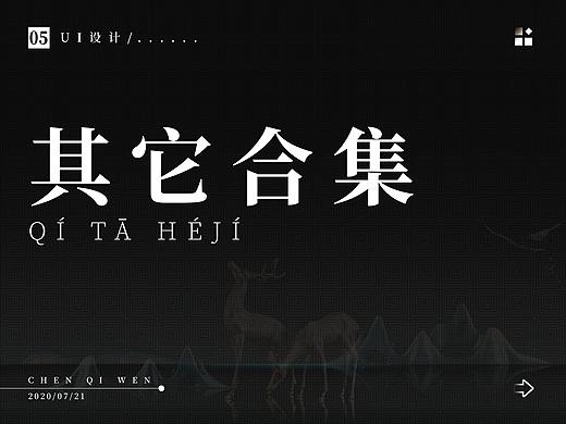 UI界面