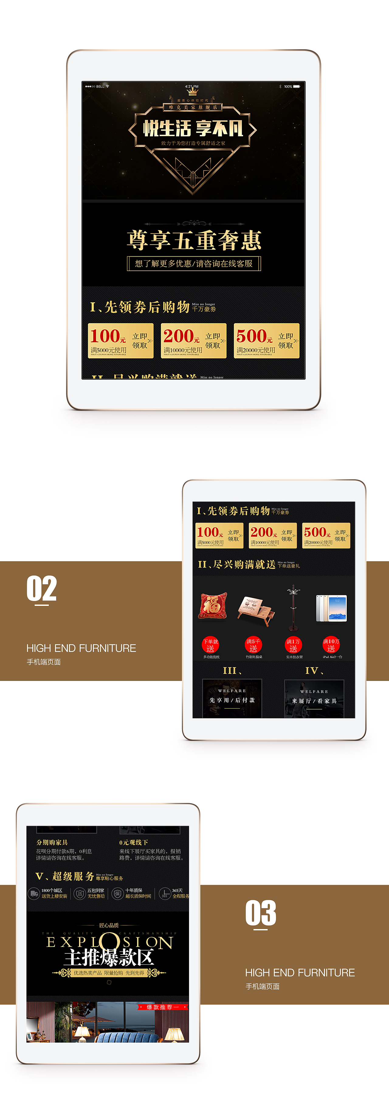 天猫首页/高端家具/深色页面（图ZNzU0MjU4NTY=） - 电商 - 站酷设计师留一抹暖阳原创素材 - 站酷ZCOOL