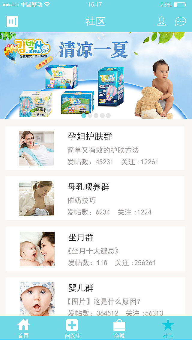 小树苗APP（图ZODMxMzAxOTI=） - APP界面 - 站酷设计师杰杰杰杰杰锋原创素材 - 站酷ZCOOL