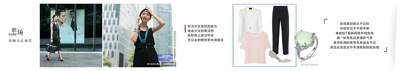 职场女王-微信长图（图ZODUxNjIxMzY=） - 移动端网页 - 站酷设计师YUYU蜗牛原创素材 - 站酷ZCOOL