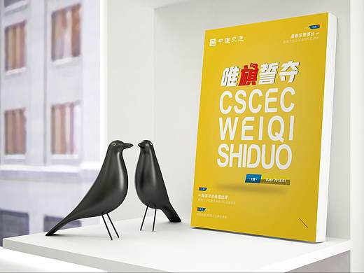 中建交通期刊版式设计