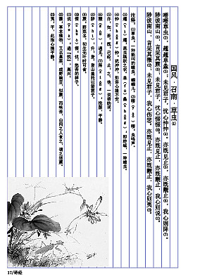 古典文学排版（图ZMTc2MjEyMTMy） - 书籍/画册 - 站酷设计师樱花落江南原创素材 - 站酷ZCOOL