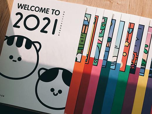 2021新年礼包