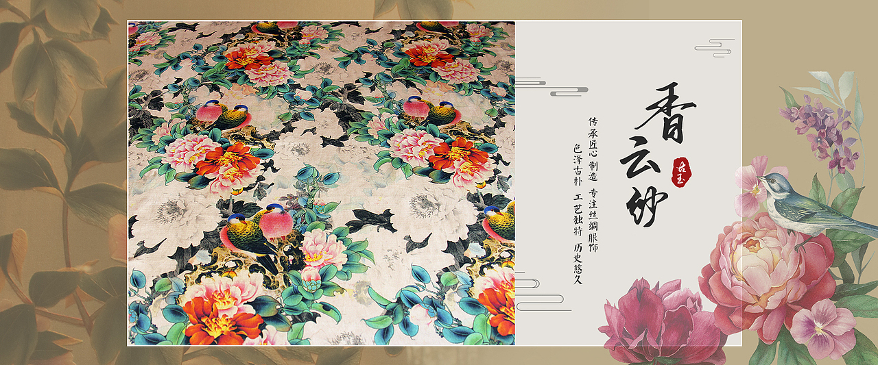 面料首页+详情（图ZMjc0NTM5MDIw） - 海报 - 站酷设计师她不是77呀原创素材 - 站酷ZCOOL