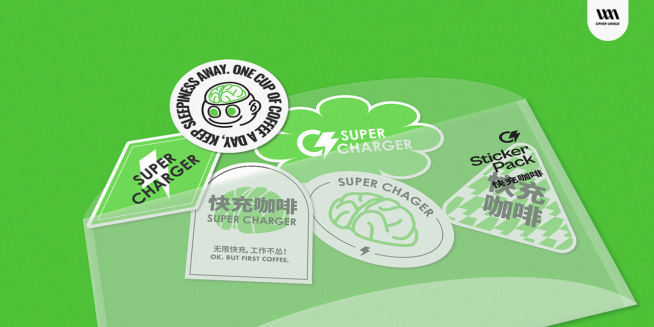 快充咖啡 × CUDesign | 品牌设计