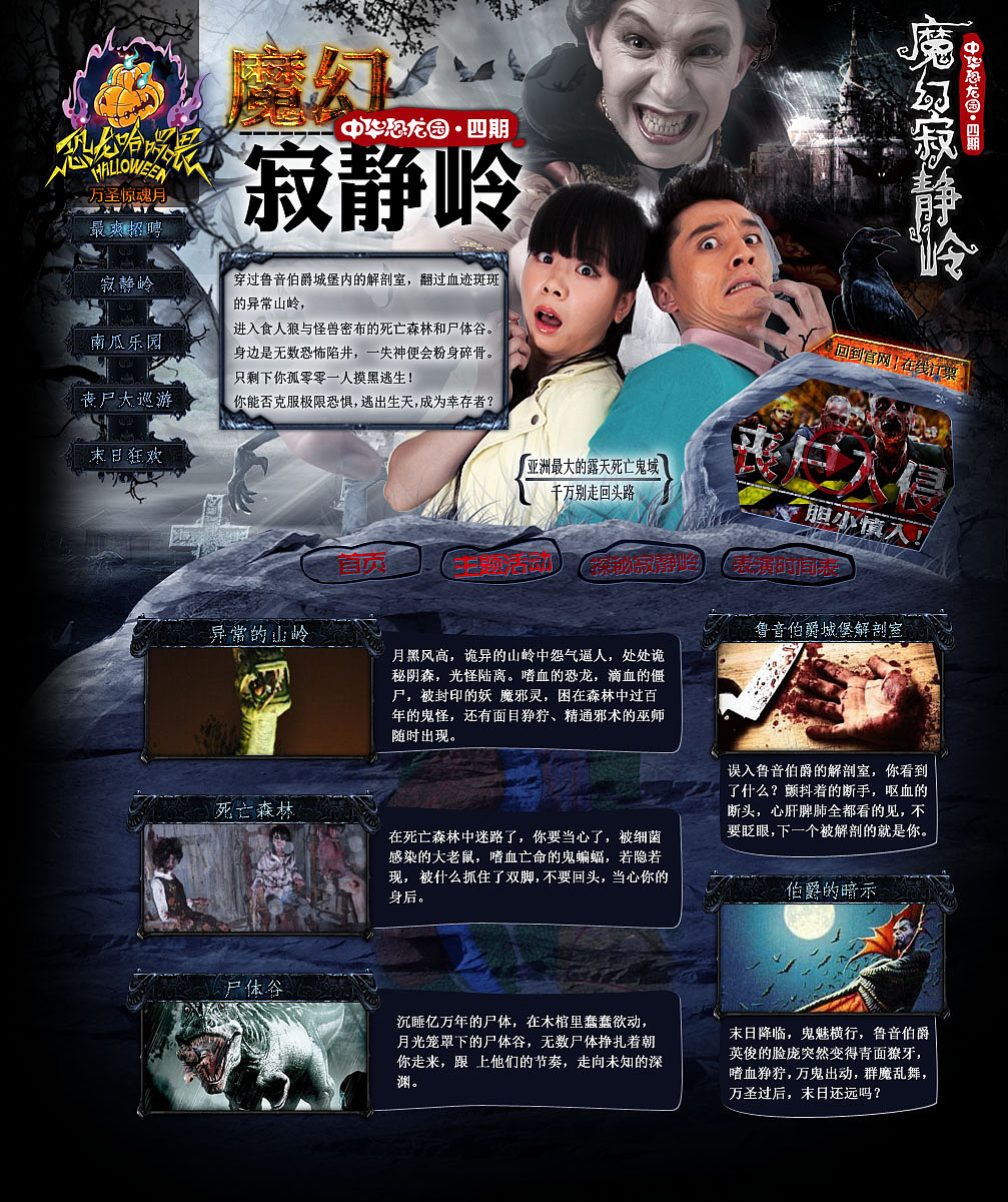 常州恐龙园2012年万圣节专题页面（图ZNzI2MzQ5Ng==） - 图标 - 站酷设计师洋特嘻嘻原创素材 - 站酷ZCOOL
