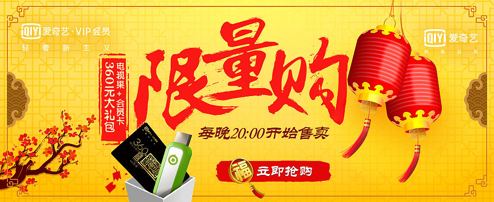 Banner/广告图（图ZNDYwODk4MzI=） - 运营设计 - 站酷设计师媛子1986原创素材 - 站酷ZCOOL