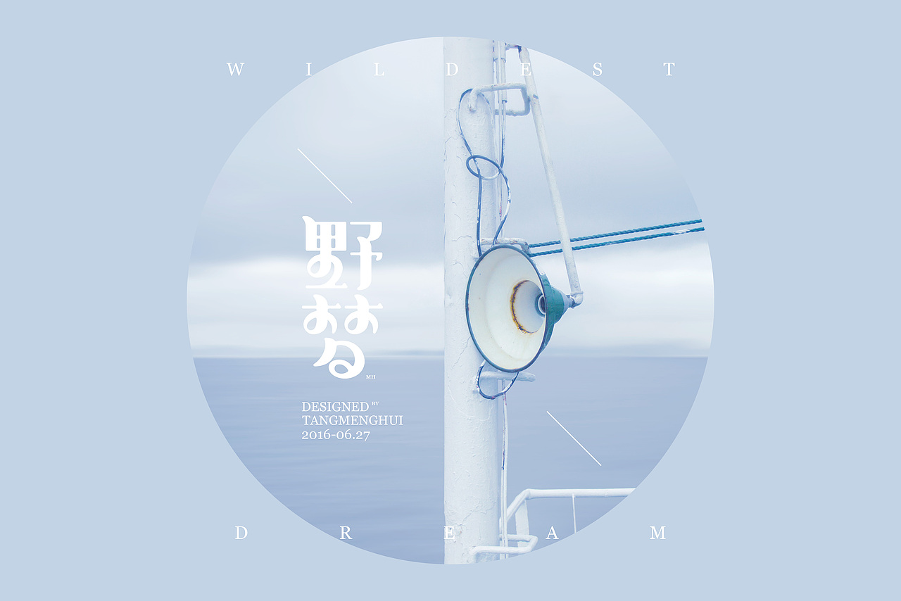 野梦（图ZNTI0OTA5MTY=） - 风光摄影 - 站酷设计师汤梦辉原创素材 - 站酷ZCOOL