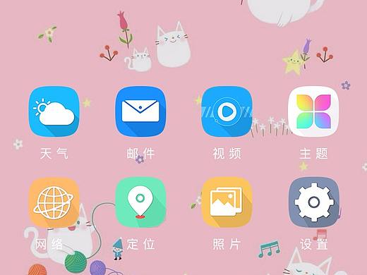 App界面-扁平图标