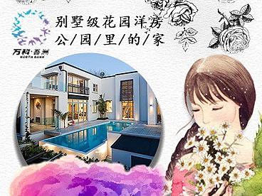 房地产海报