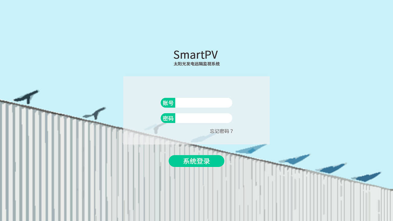 太阳能发电站系统界面（图ZMTE5NjA1NTky） - 其他网页 - 站酷设计师秊真率a原创素材 - 站酷ZCOOL