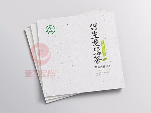一希品牌设计-野生龙培茶画册宣传册设计