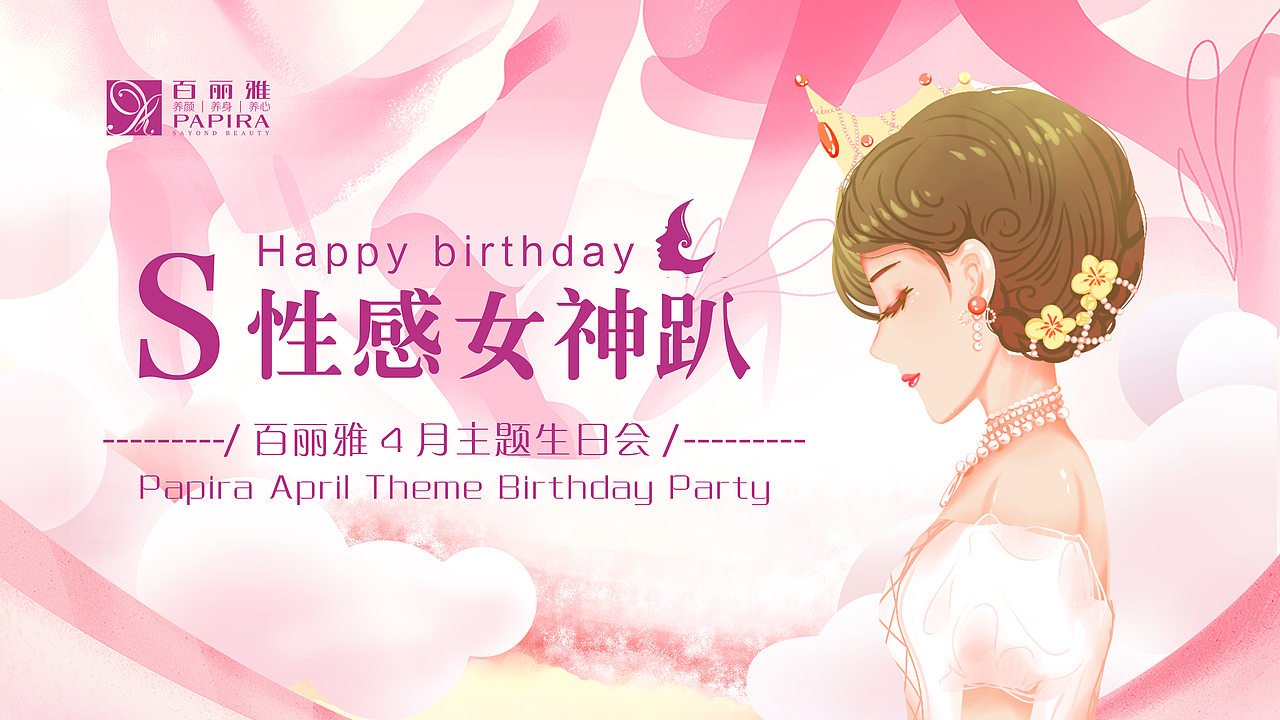 生日会系列（图ZMTkzNTEwMTAw） - 宣传物料 - 站酷设计师YUZD原创素材 - 站酷ZCOOL