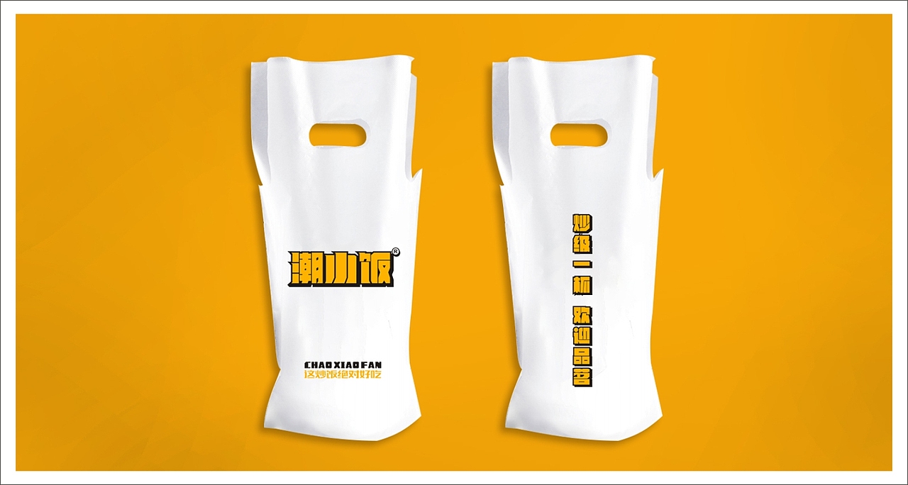 潮小饭-真有料 潮小饭