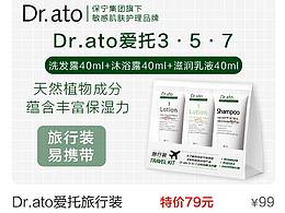 外出用品/旅行便携/母婴/app移动端