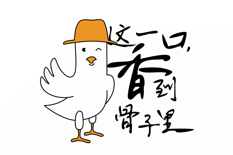 Ⅳ Logo设计
<br>小帅鸽的Logo设计,以简洁大气为主,干净利落,增加小帅鸽的年轻气质与品质感。东毅两字,以红色印章的设计呈现,彰显乳鸽作为粤菜经典的传承。