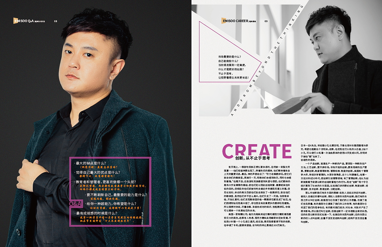 个人包装 杂志设计（图ZOTY1NjgzMTY=） - 书籍/画册 - 站酷设计师爱吃狼的阳原创素材 - 站酷ZCOOL