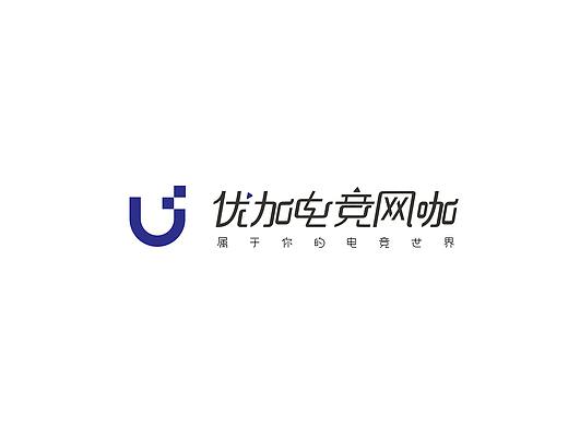 優(yōu)加電競(jìng)網(wǎng)咖（個(gè)人主頁(yè)-ZMzYyNDU0Njg=） - 品牌 - 站酷設(shè)計(jì)師小粉絲Dpc原創(chuàng)素材 - 站酷ZCOOL