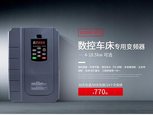 变频器首页