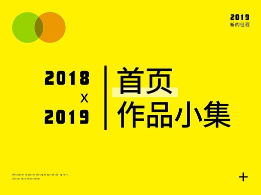 PC端首页&无线端首页-作品小集（个人主页-ZMzc0NzQ5OTI=） - 电商 - 站酷设计师橘子33原创素材 - 站酷ZCOOL