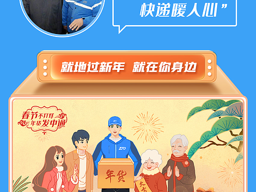 中通快递2020全年及Q4财报