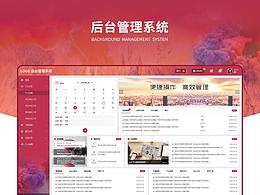 后台管理系统导航