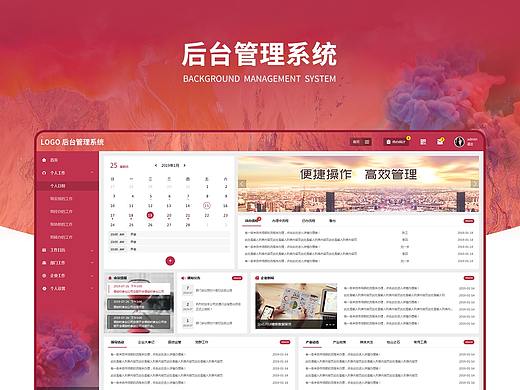 后台管理平台