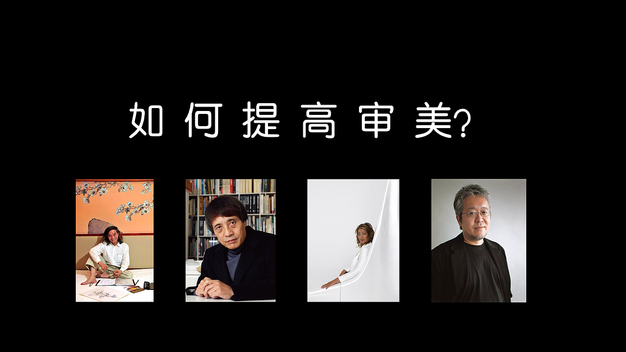 创意设计理论分享