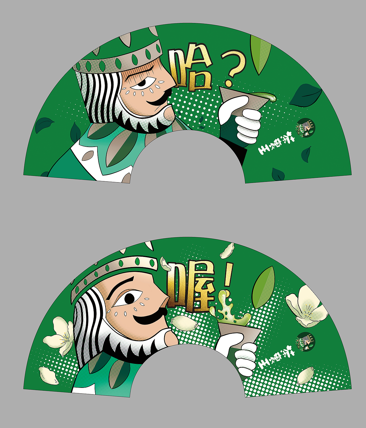 茶里王周边设计扑克牌扇子（图ZMjcxNzcyNTQw） - 其他平面 - 站酷设计师ACME爱柯玫广告原创素材 - 站酷ZCOOL