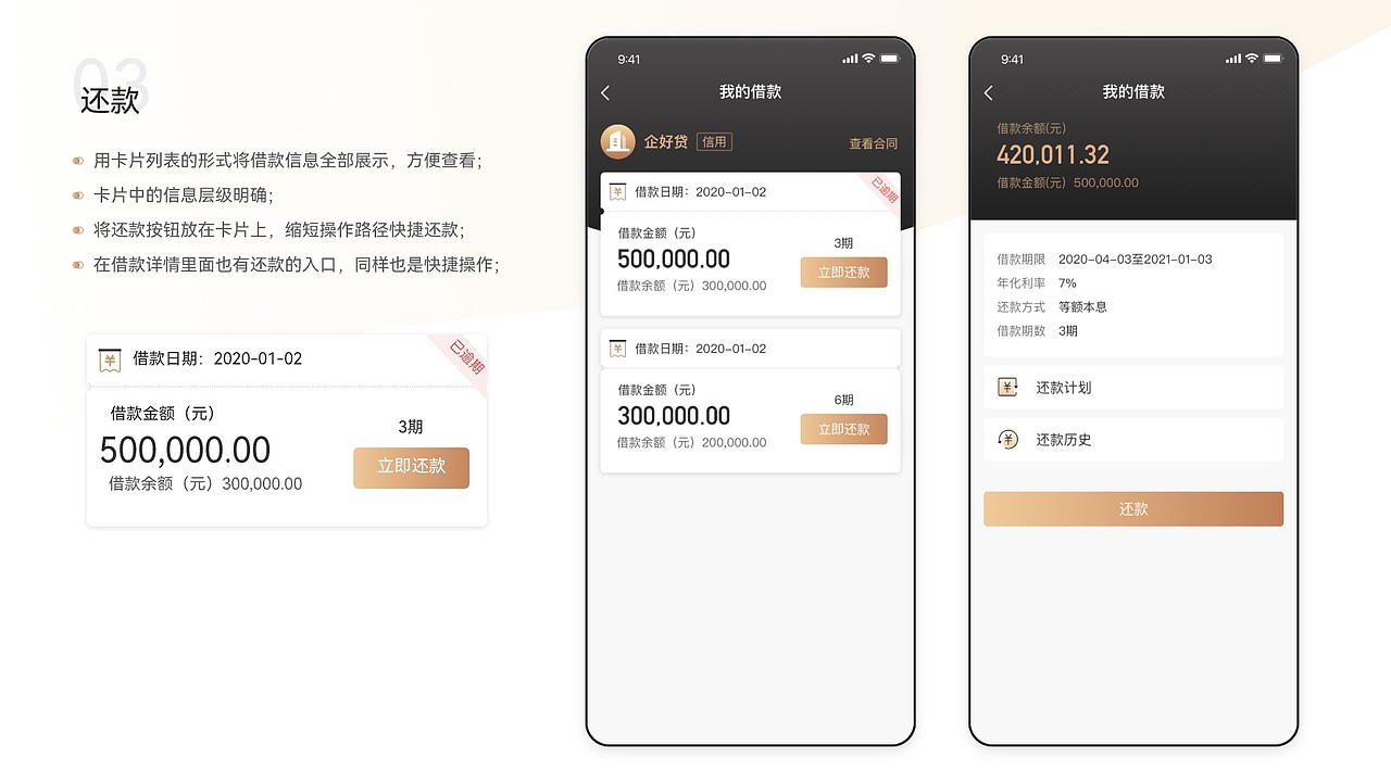 金融b端小程序（图ZMzQ3NzkxNzQw） - 软件界面 - 站酷设计师shuoshuoshuoshuo原创素材 - 站酷ZCOOL