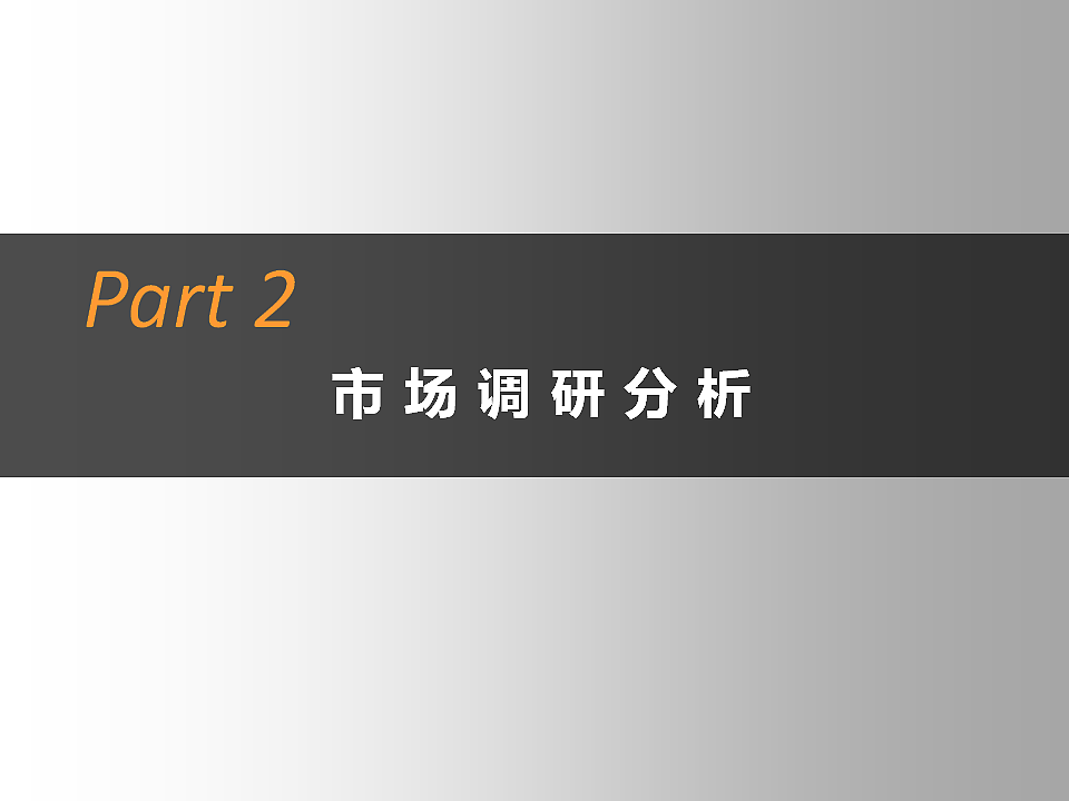 飞傲无损音乐播放器X3推广企划（图ZNTE2MzU5NDA=） - 文案/策划 - 站酷设计师我是疯子原创素材 - 站酷ZCOOL