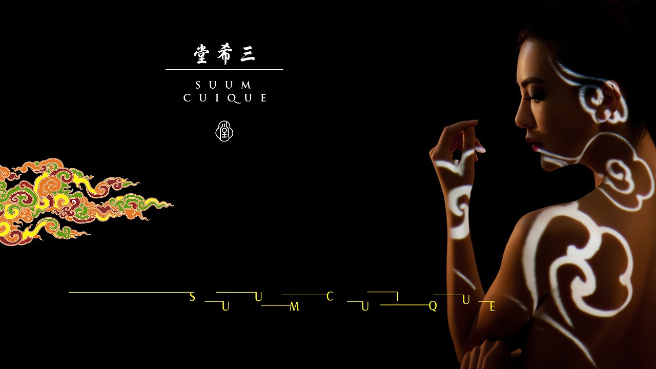 三希堂提案作品（图ZNTQxNzgxNjg=） - 品牌 - 站酷设计师nippppp原创素材 - 站酷ZCOOL