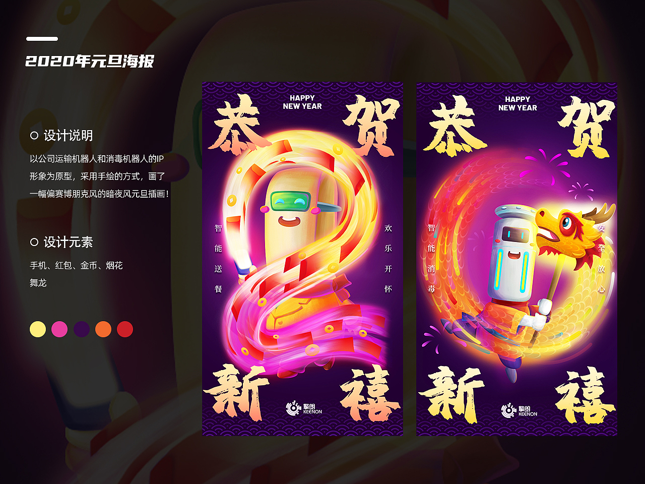 2018-2020作品集（图ZMjQ0NzAyODYw） - 其他平面 - 站酷设计师南墨璟原创素材 - 站酷ZCOOL