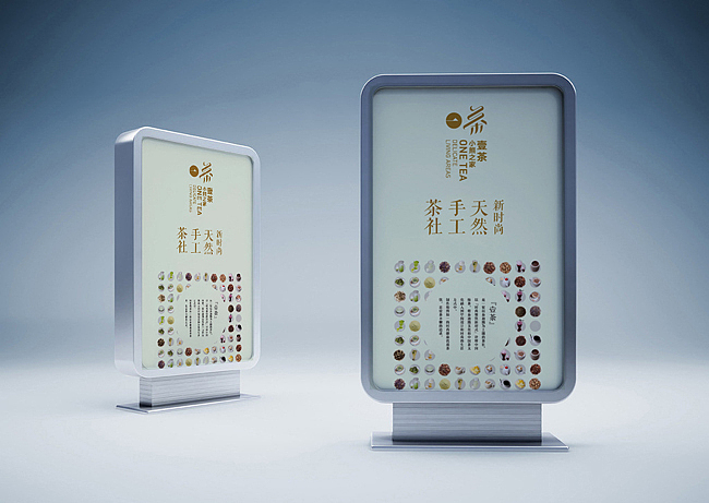 壹茶-VI品牌形象设计【涵象案例分享】（图ZMTI1MjI1MTY=） - 品牌 - 站酷设计师涵象设计原创素材 - 站酷ZCOOL