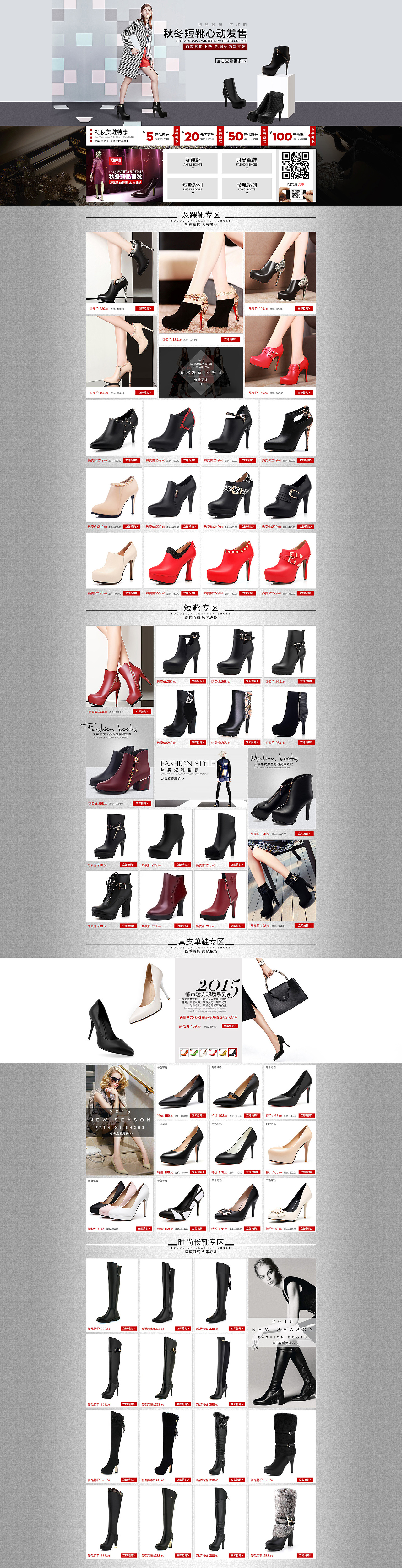 女鞋旗舰店首页装修（图ZMzQzNjYwMTI=） - 电商 - 站酷设计师Oo浮夸oO原创素材 - 站酷ZCOOL